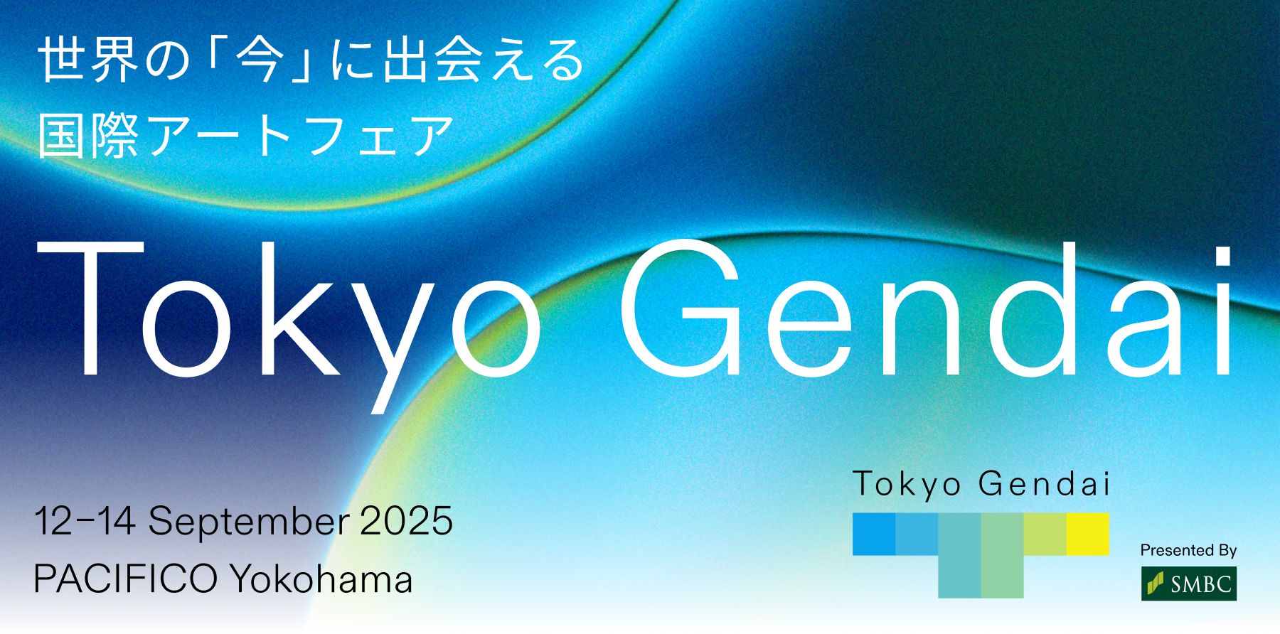 2025年の「Tokyo Gendai」は9月に開催！注目のプログラムやパートナー